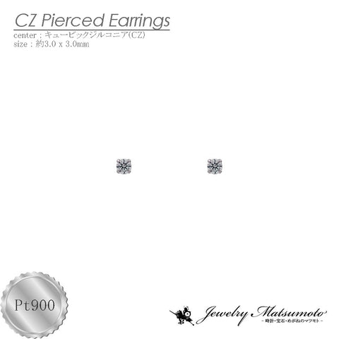 Pt900 キュービックジルコニア(CZ) ピアス