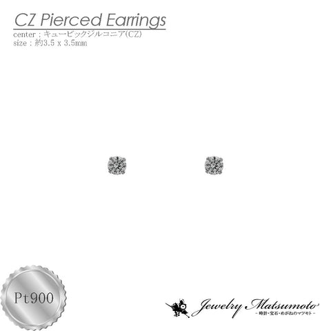 Pt900 キュービックジルコニア(CZ) ピアス
