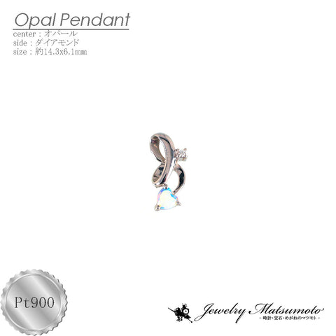 Pt900 オパール ハート ペンダントトップ(チェーンなし) 《10月誕生石》