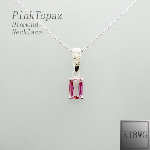 K18WG トパーズ ネックレス 《11月誕生石》