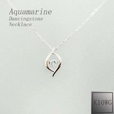 【Dancing Stone】 K10WG アクアマリン ネックレス 《3月誕生石》