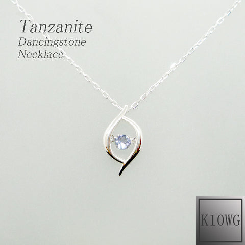 【Dancing Stone】 K10WG タンザナイト ネックレス 《12月誕生石》