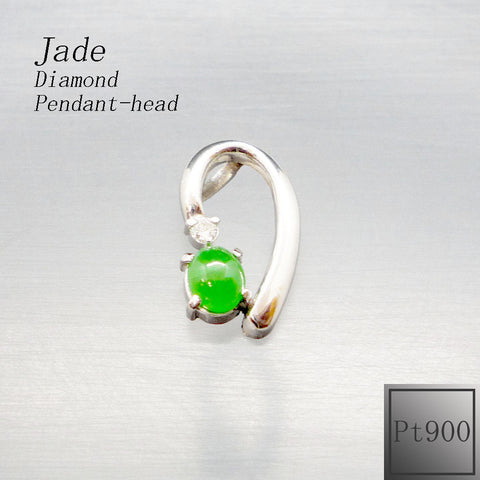 Pt900 ヒスイ(翡翠) ペンダントトップ(チェーンなし) 《5月誕生石》