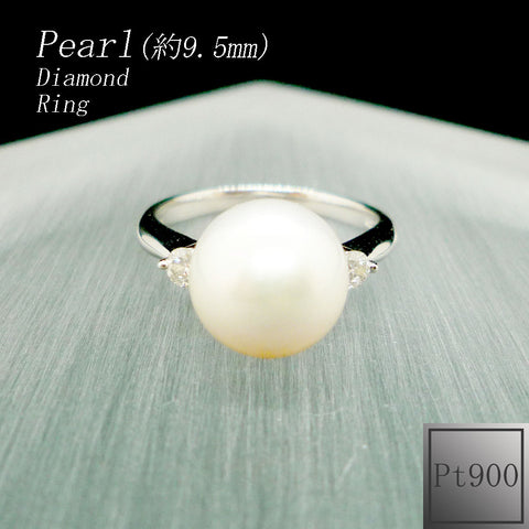 Pt900 パール(真珠/9.5mm) リング