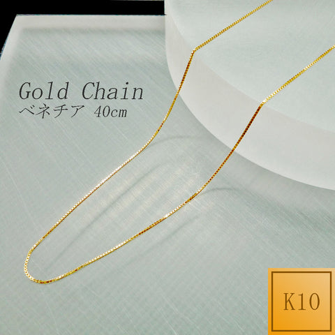 K10 地金チェーン ベネチア