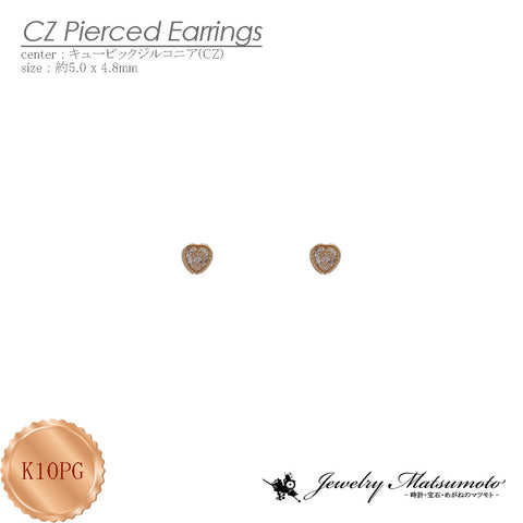 K10PG　キュービックジルコニア(CZ)　ハート　ピアス