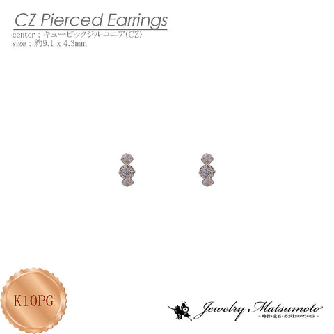 K10PG　キュービックジルコニア(CZ)　ピアス