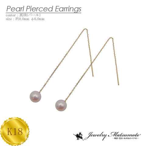 K18　パール（真珠）　アメリカンピアス