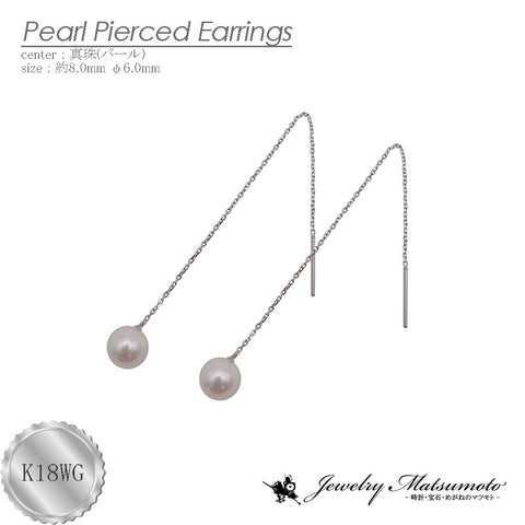 K18WG　パール（真珠）　アメリカンピアス