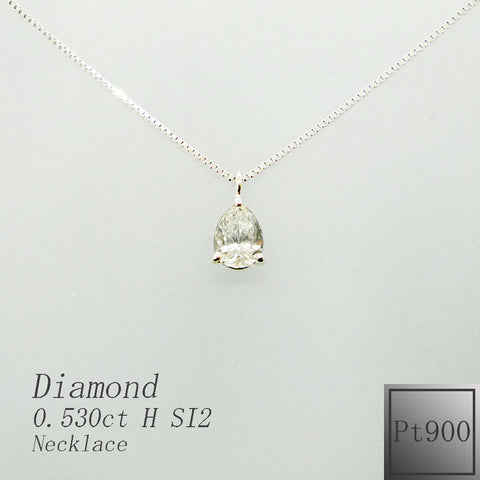 Pt900　ダイアモンド(0.530/H/SI1)　ネックレス　《4月誕生石》