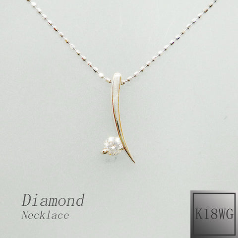 K18WG　ダイヤモンド　ネックレス　《4月誕生石》
